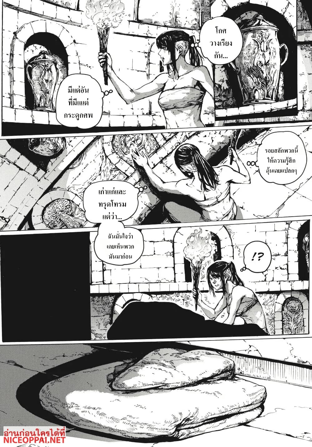 Dark Souls: Redemption page 8