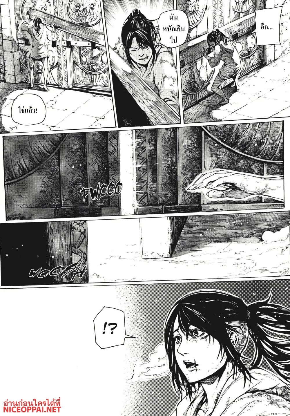 Dark Souls: Redemption page 11