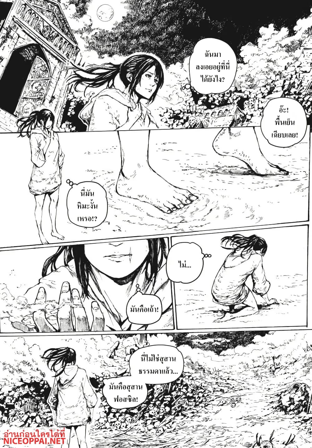 Dark Souls: Redemption page 13