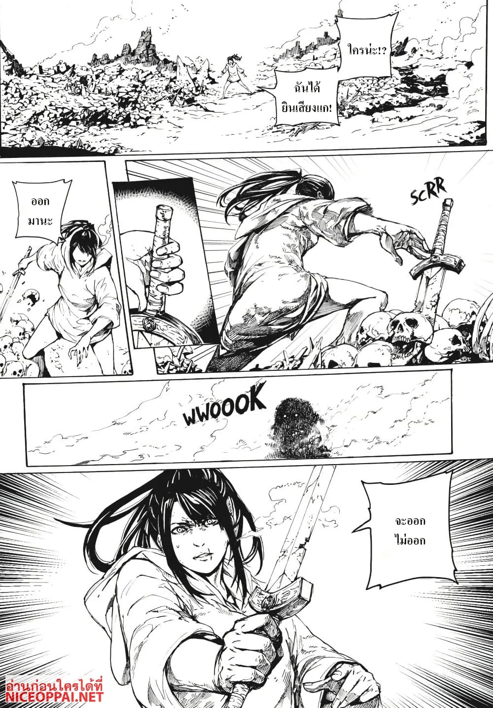 Dark Souls: Redemption page 15