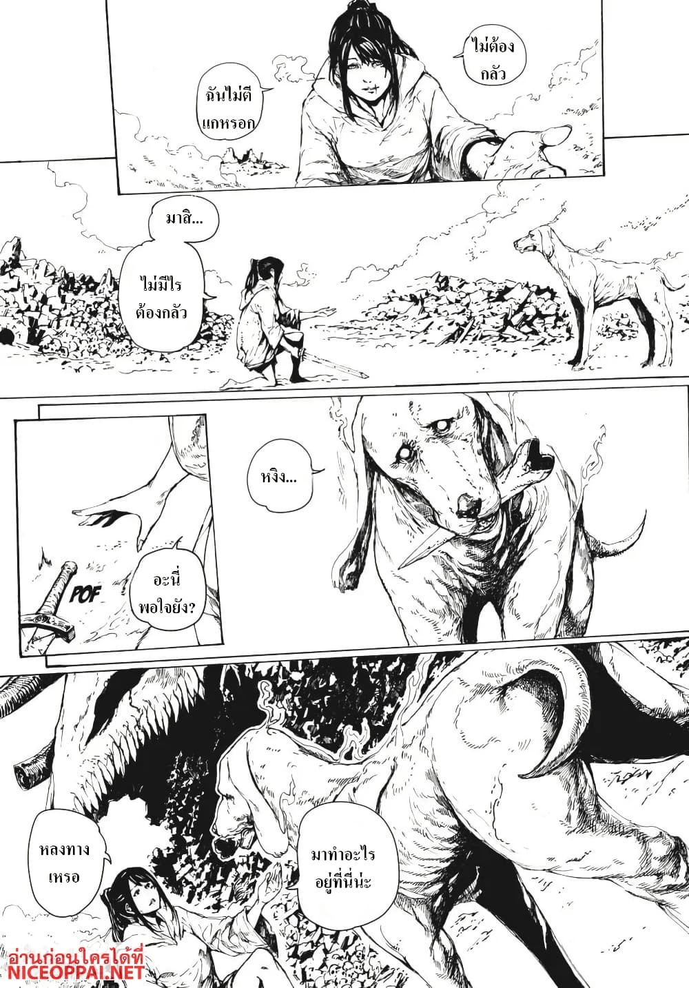 Dark Souls: Redemption page 17