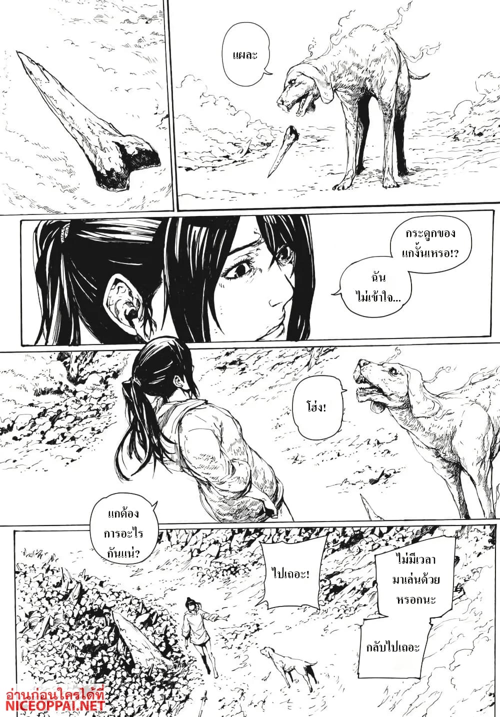 Dark Souls: Redemption page 18