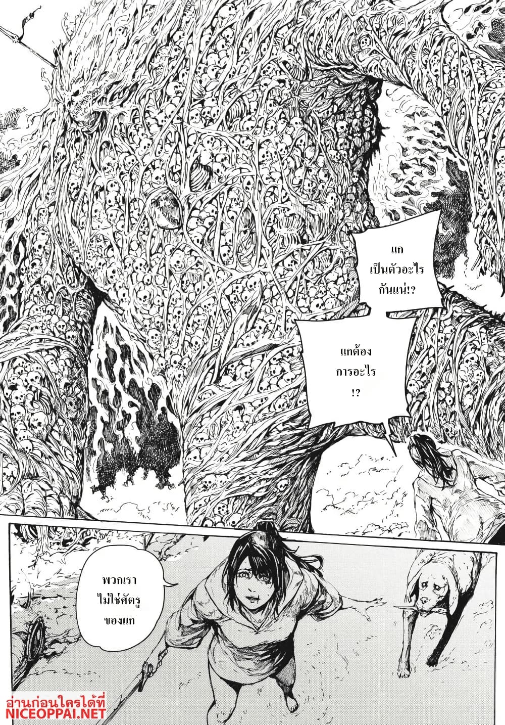Dark Souls: Redemption page 22