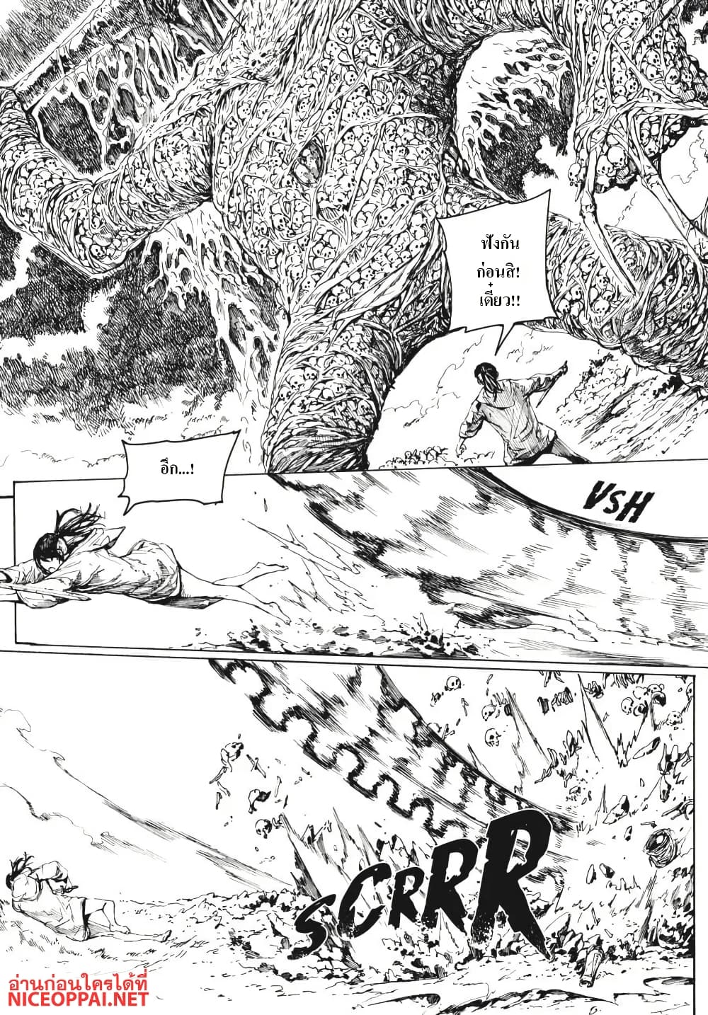 Dark Souls: Redemption page 23