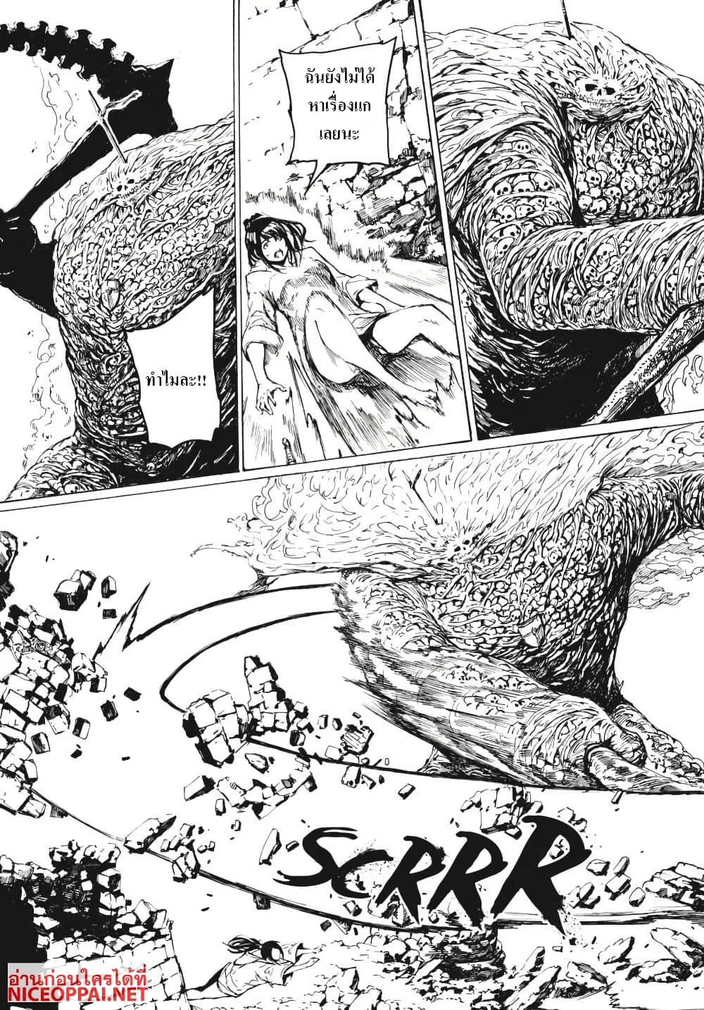Dark Souls: Redemption page 24