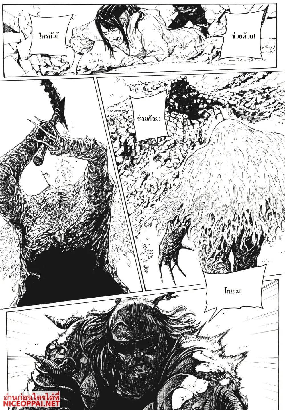 Dark Souls: Redemption page 25