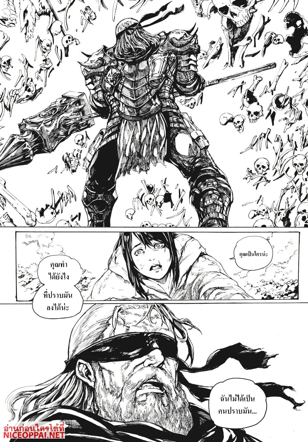 Dark Souls: Redemption page 27
