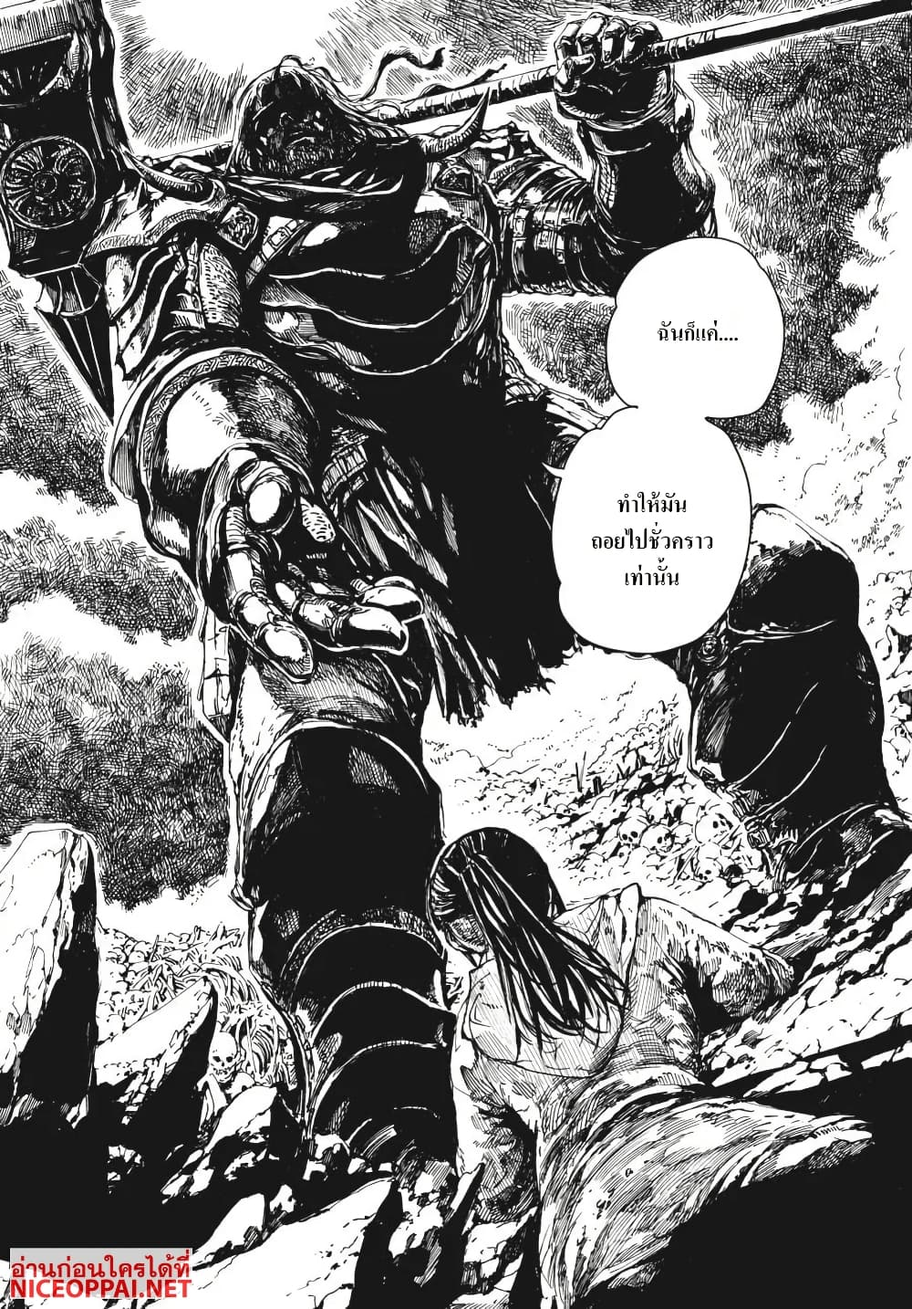 Dark Souls: Redemption page 28