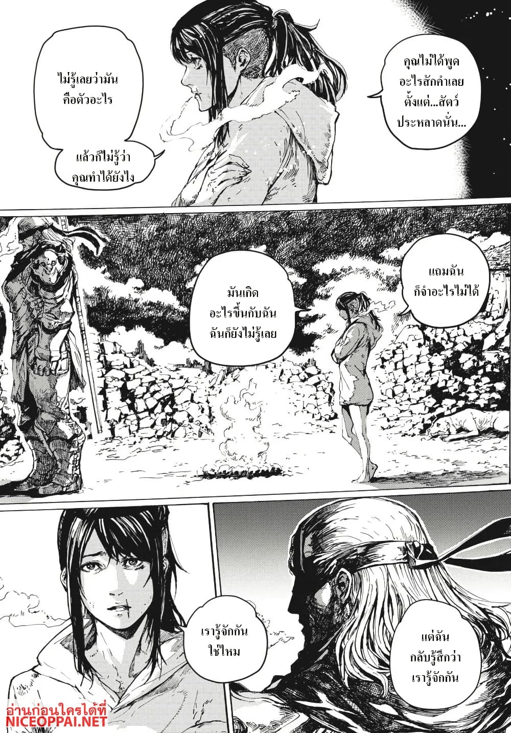 Dark Souls: Redemption page 6