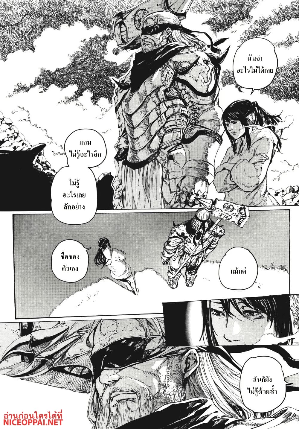 Dark Souls: Redemption page 7