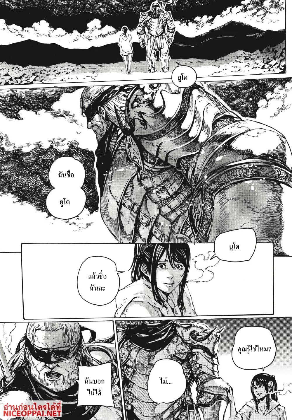 Dark Souls: Redemption page 8
