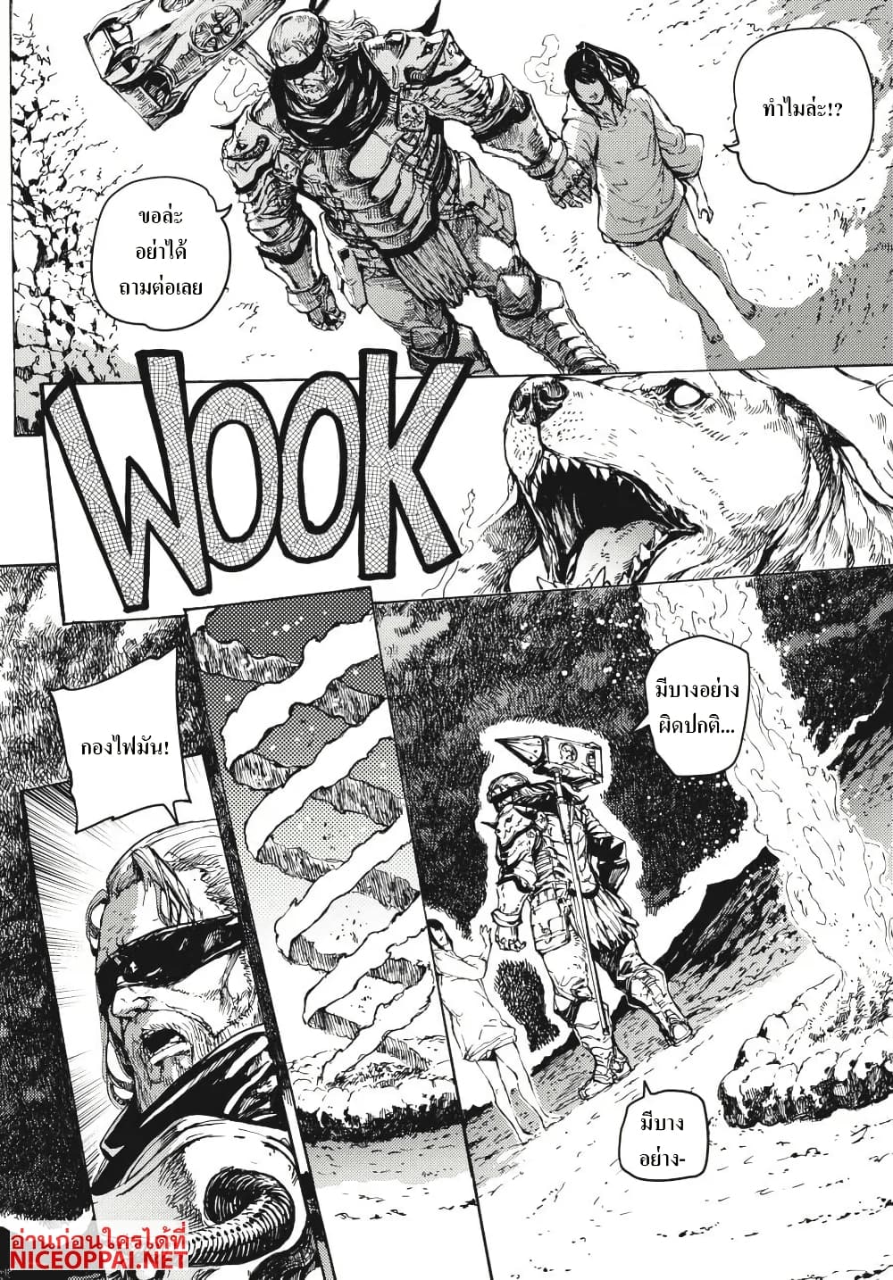 Dark Souls: Redemption page 9