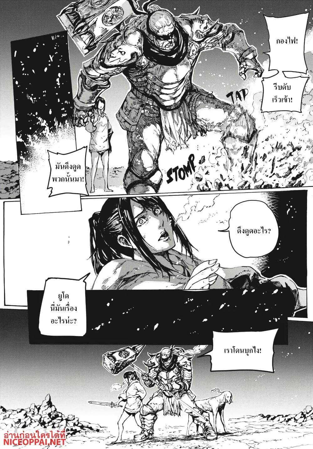 Dark Souls: Redemption page 10