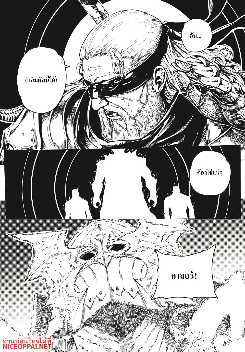 Dark Souls: Redemption page 12