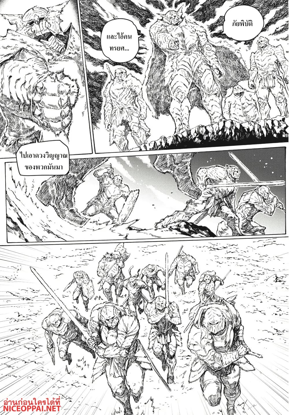 Dark Souls: Redemption page 13