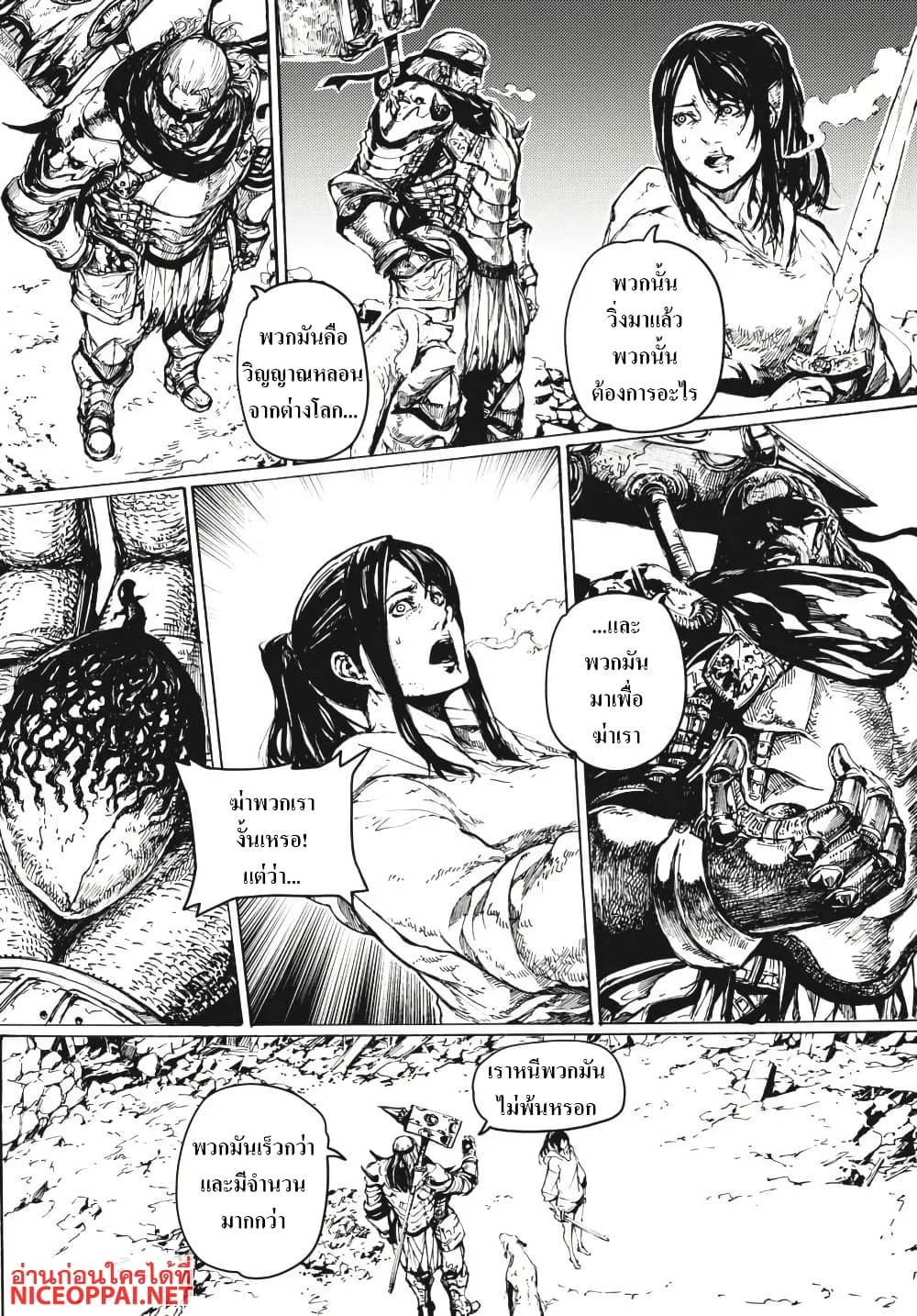 Dark Souls: Redemption page 14