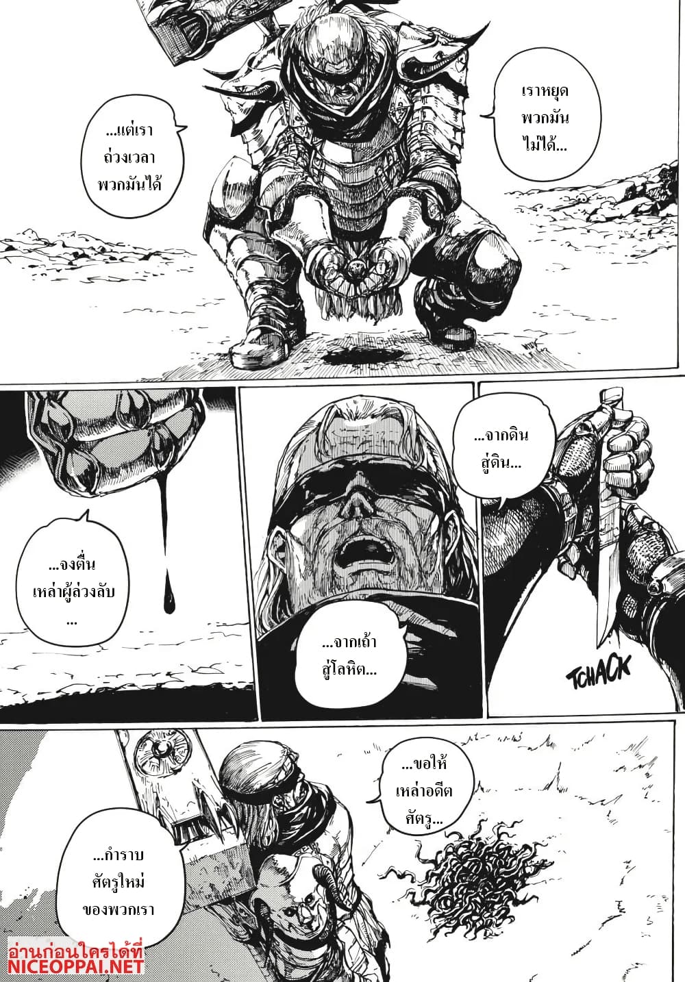 Dark Souls: Redemption page 15