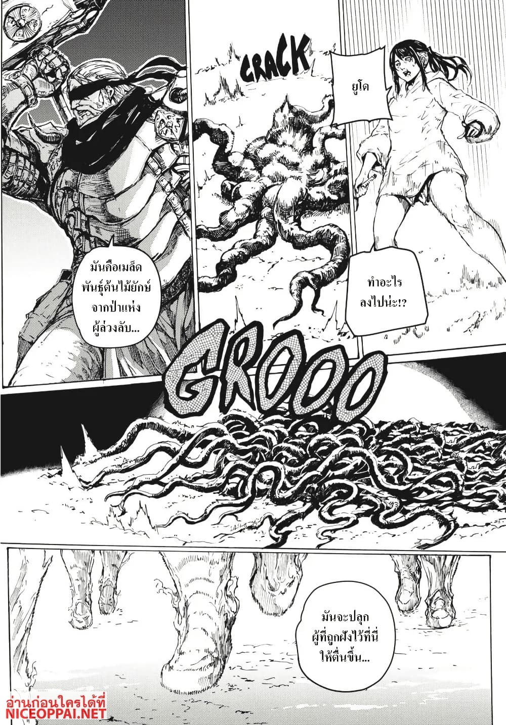 Dark Souls: Redemption page 16