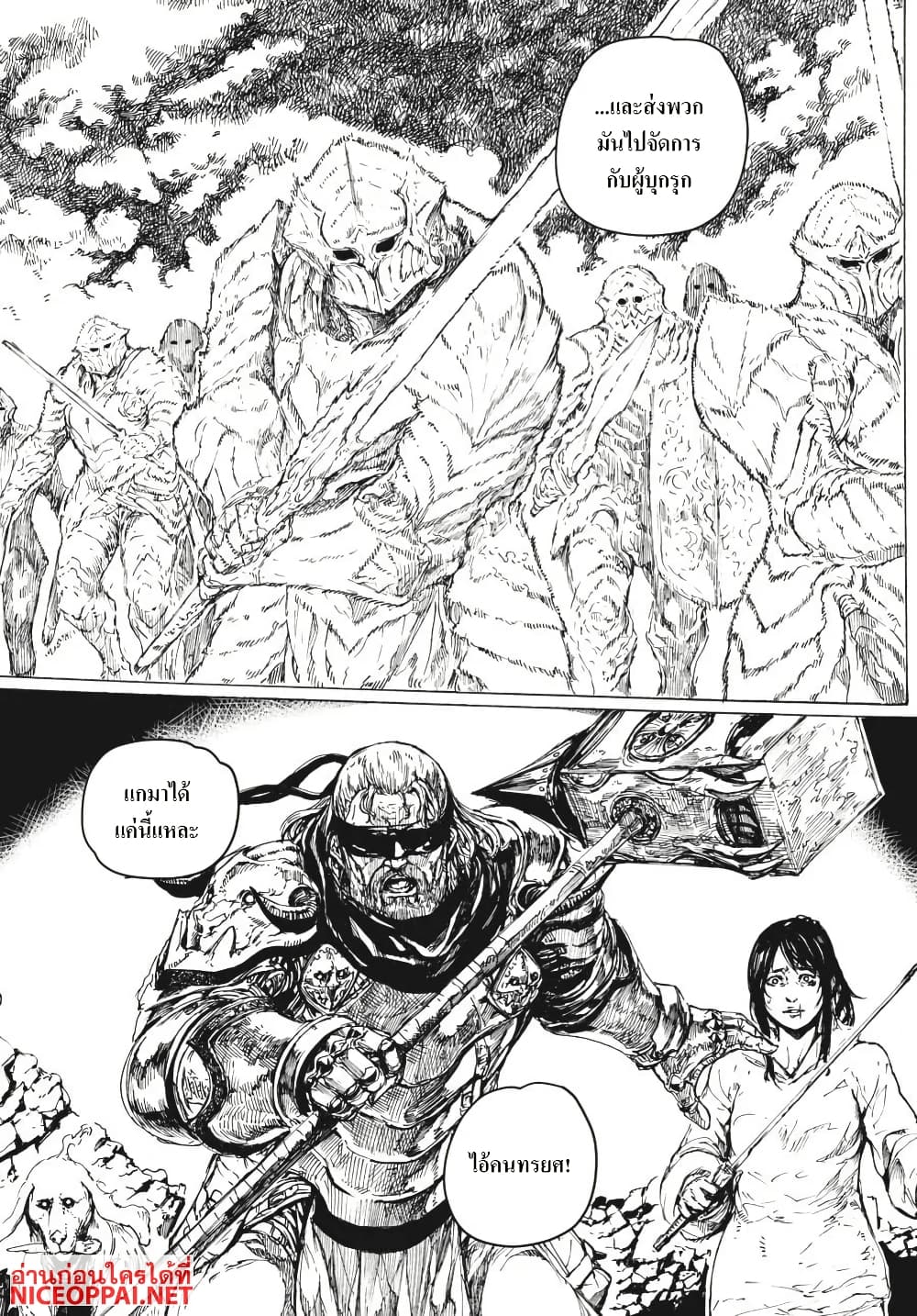 Dark Souls: Redemption page 17
