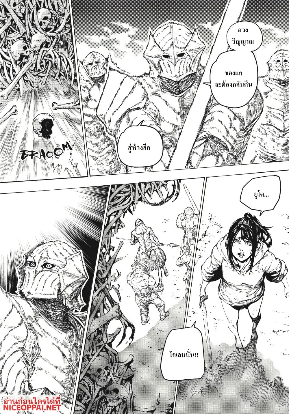Dark Souls: Redemption page 18