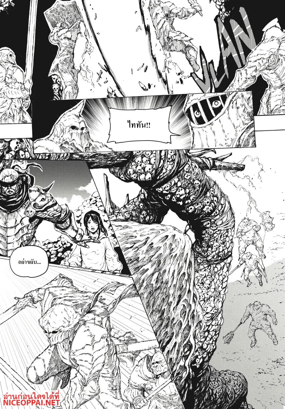 Dark Souls: Redemption page 20