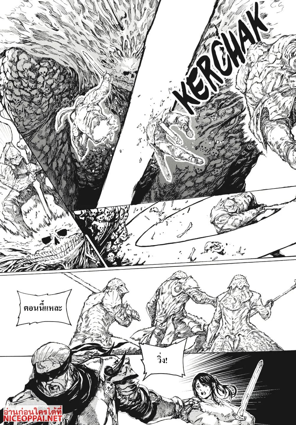Dark Souls: Redemption page 21