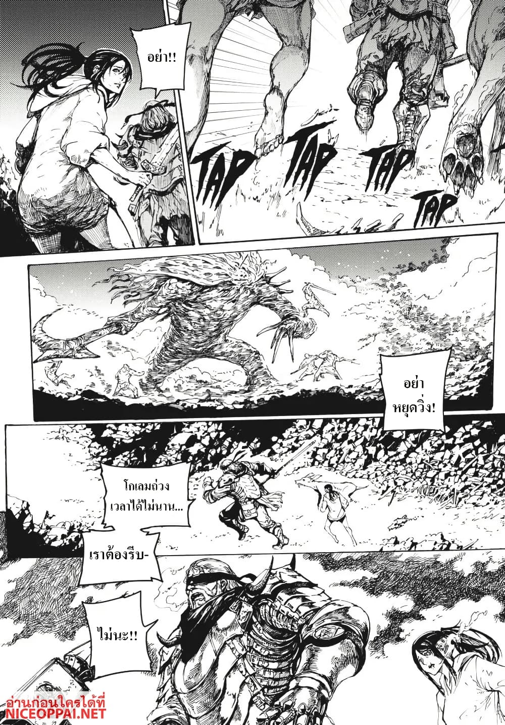 Dark Souls: Redemption page 22