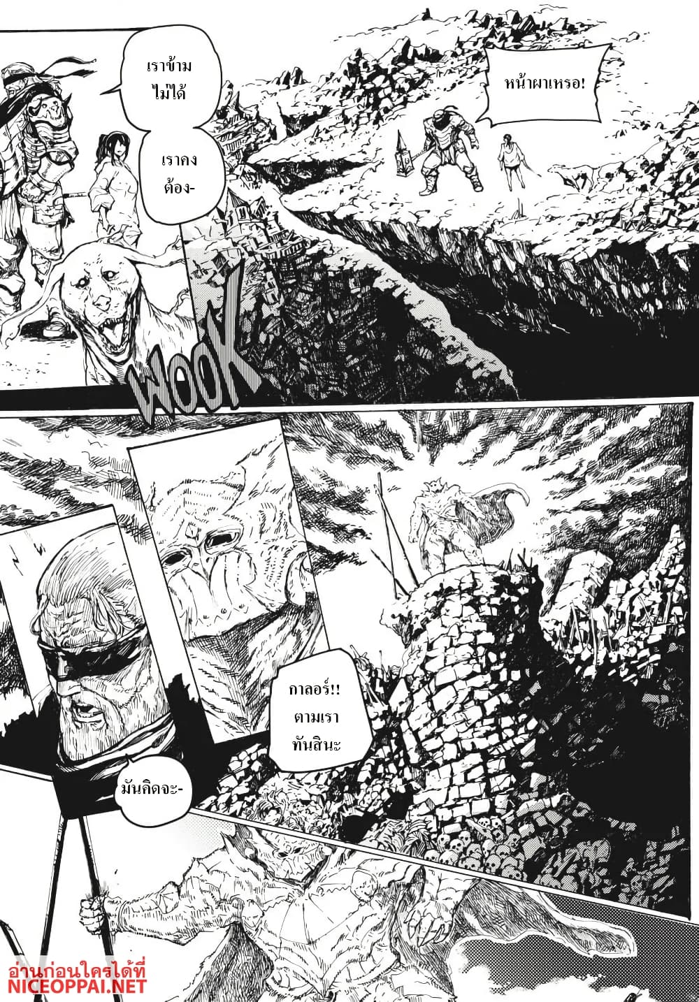 Dark Souls: Redemption page 23