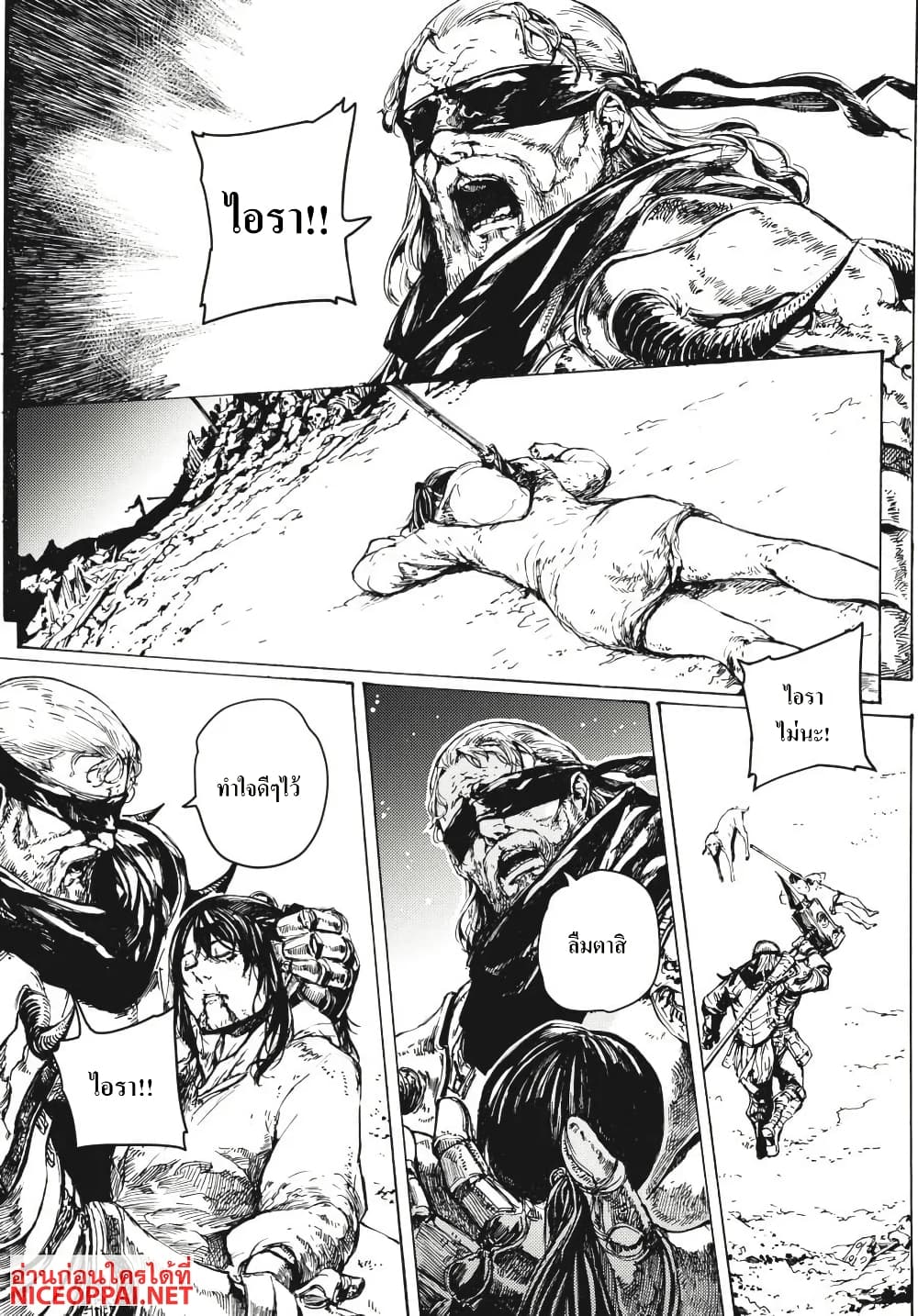 Dark Souls: Redemption page 25