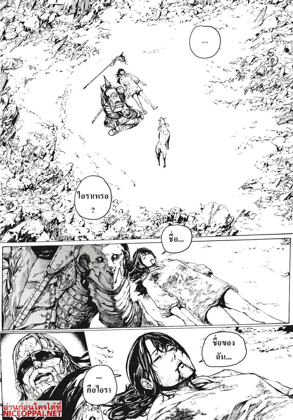 Dark Souls: Redemption page 26