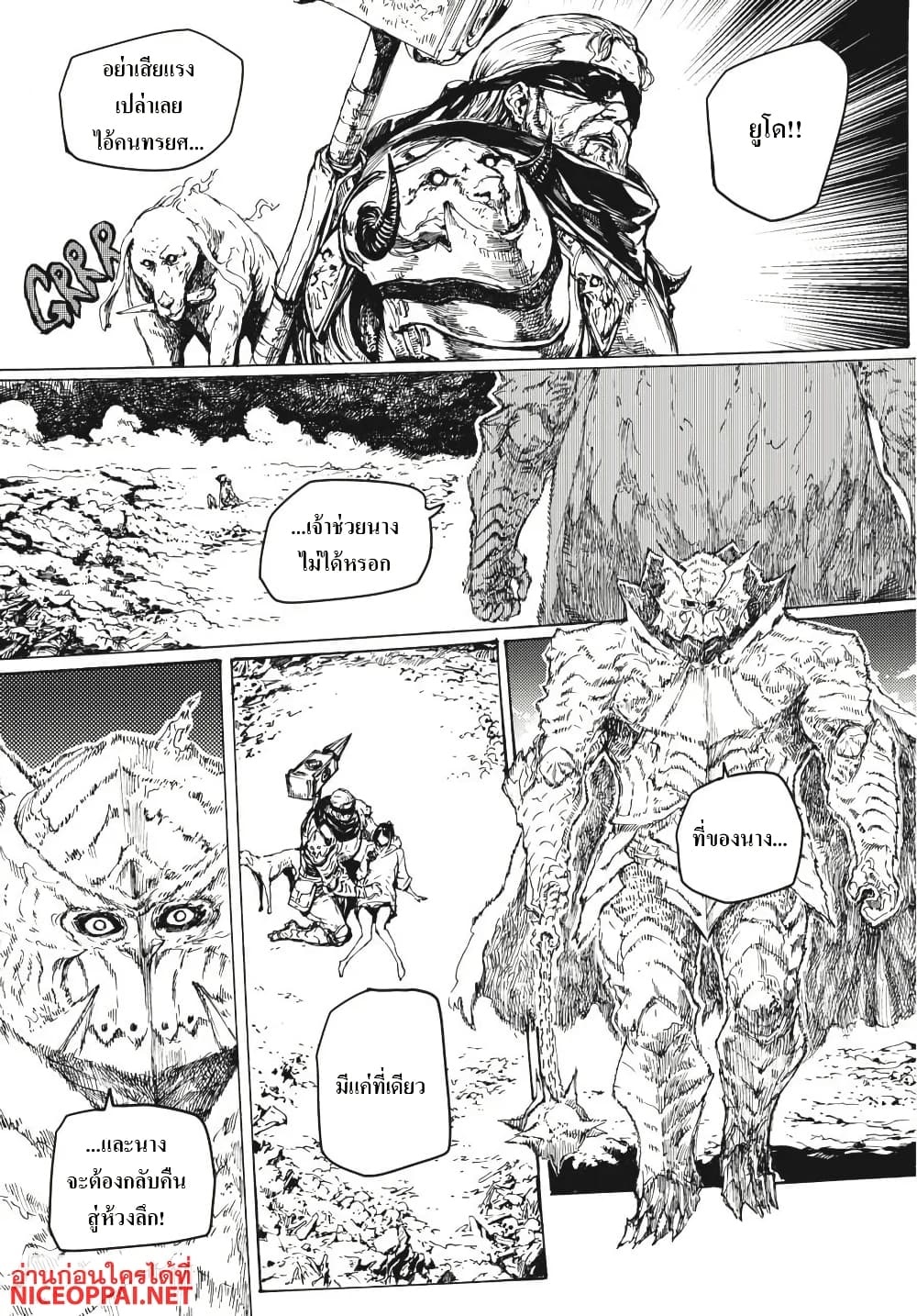 Dark Souls: Redemption page 27