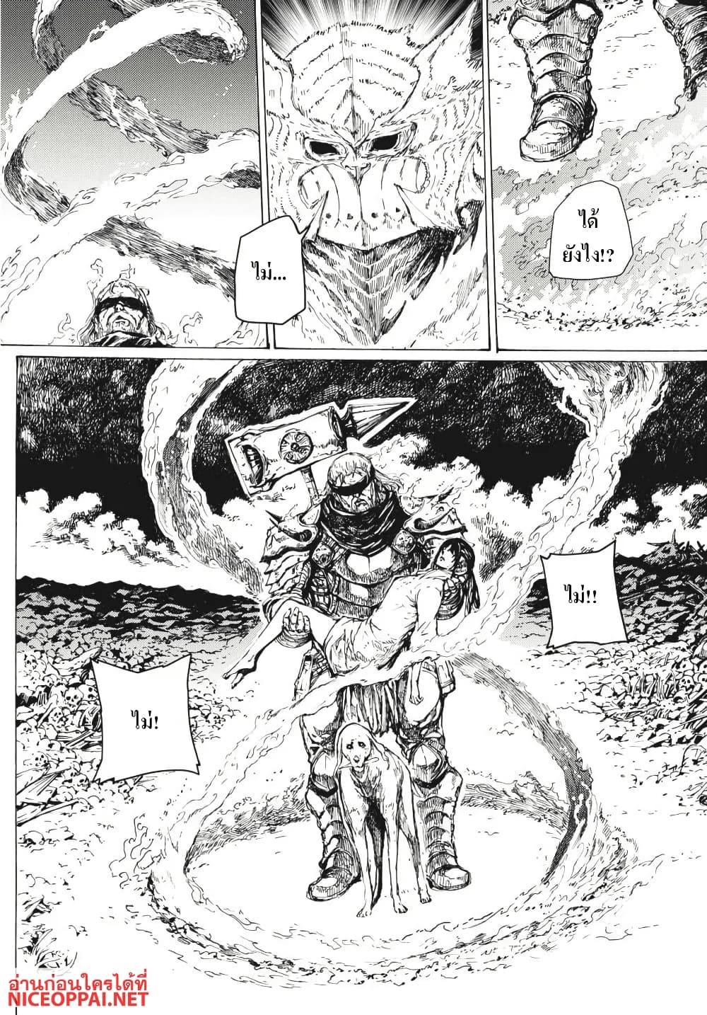 Dark Souls: Redemption page 28