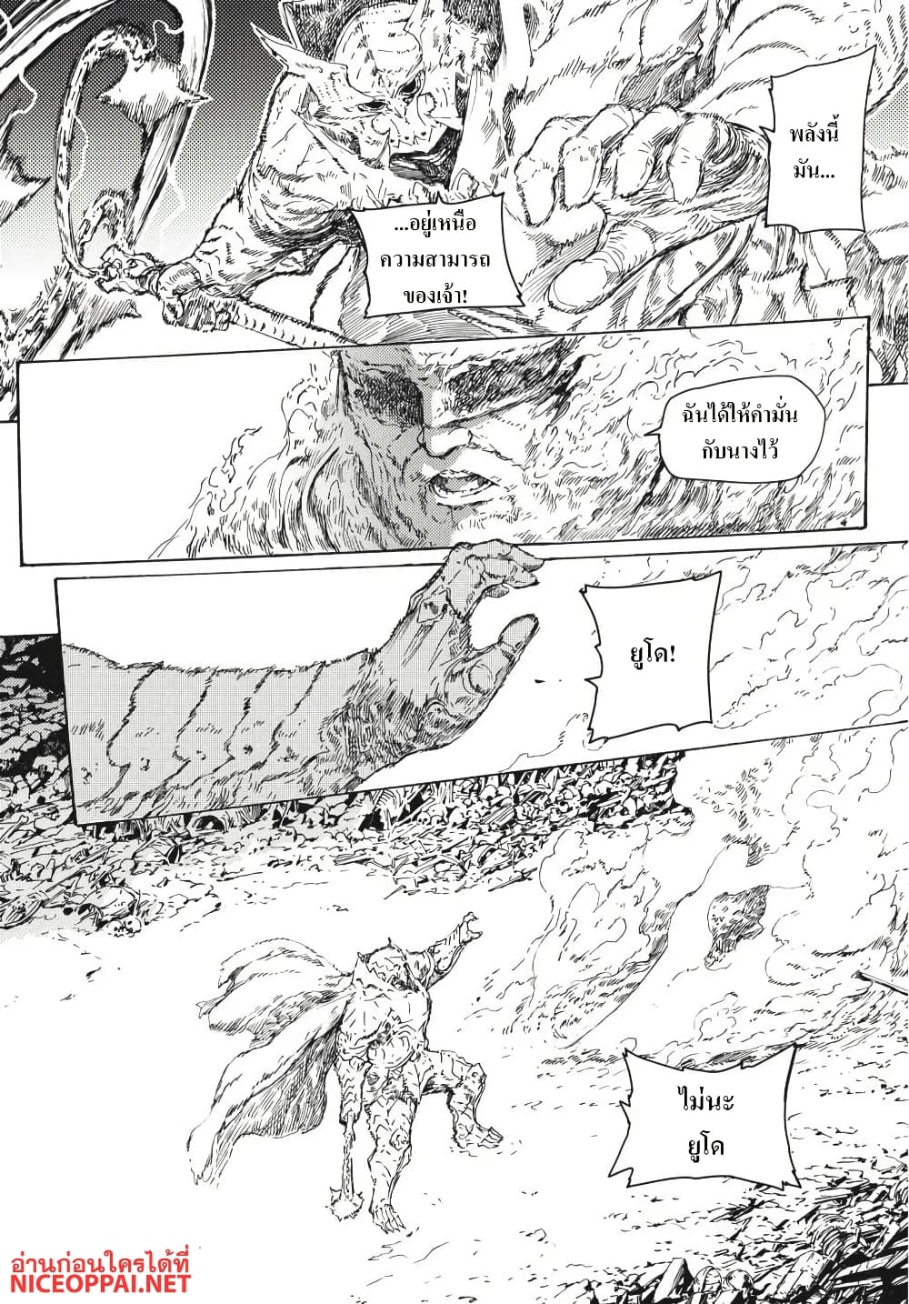 Dark Souls: Redemption page 29