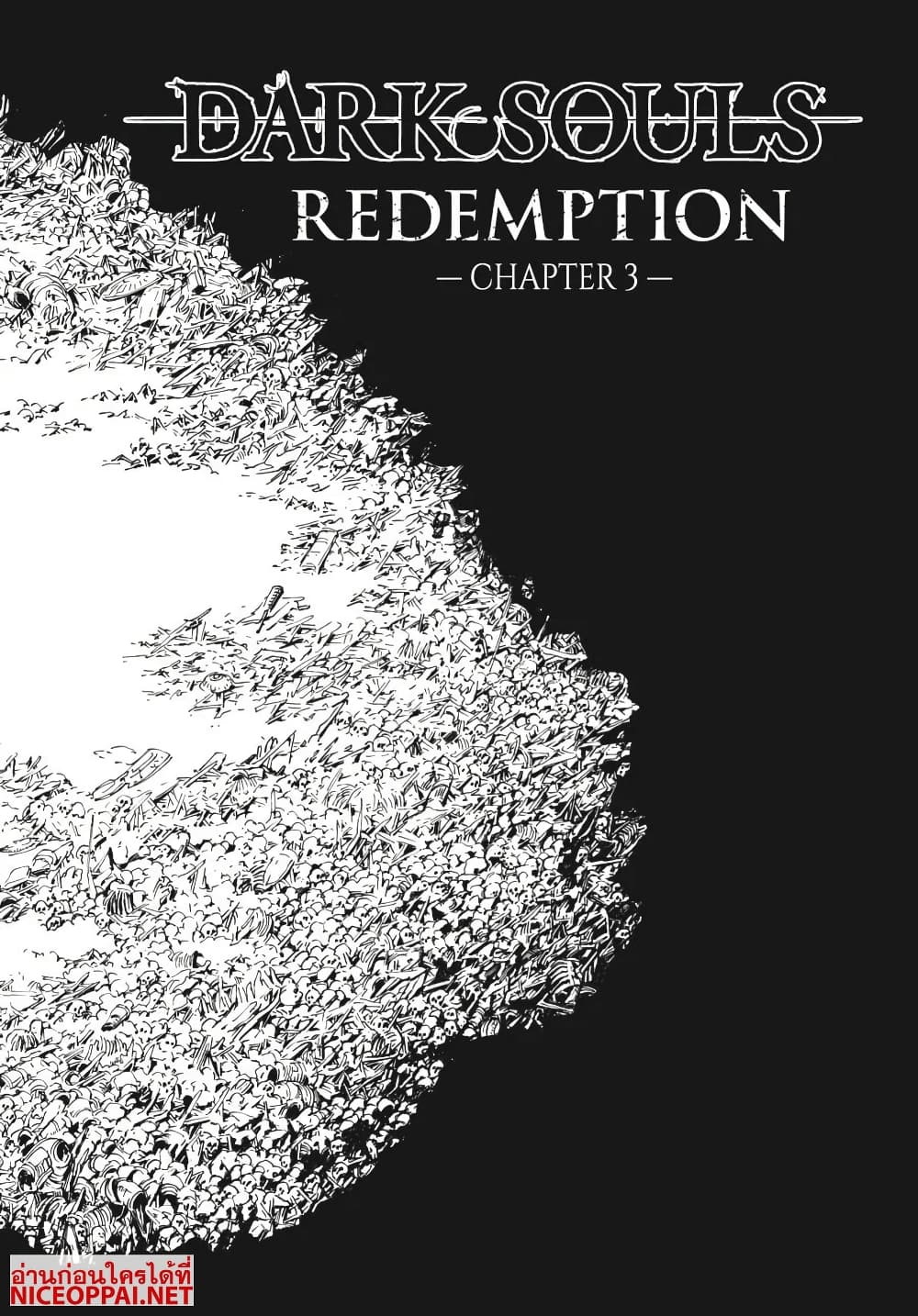 Dark Souls: Redemption page 1