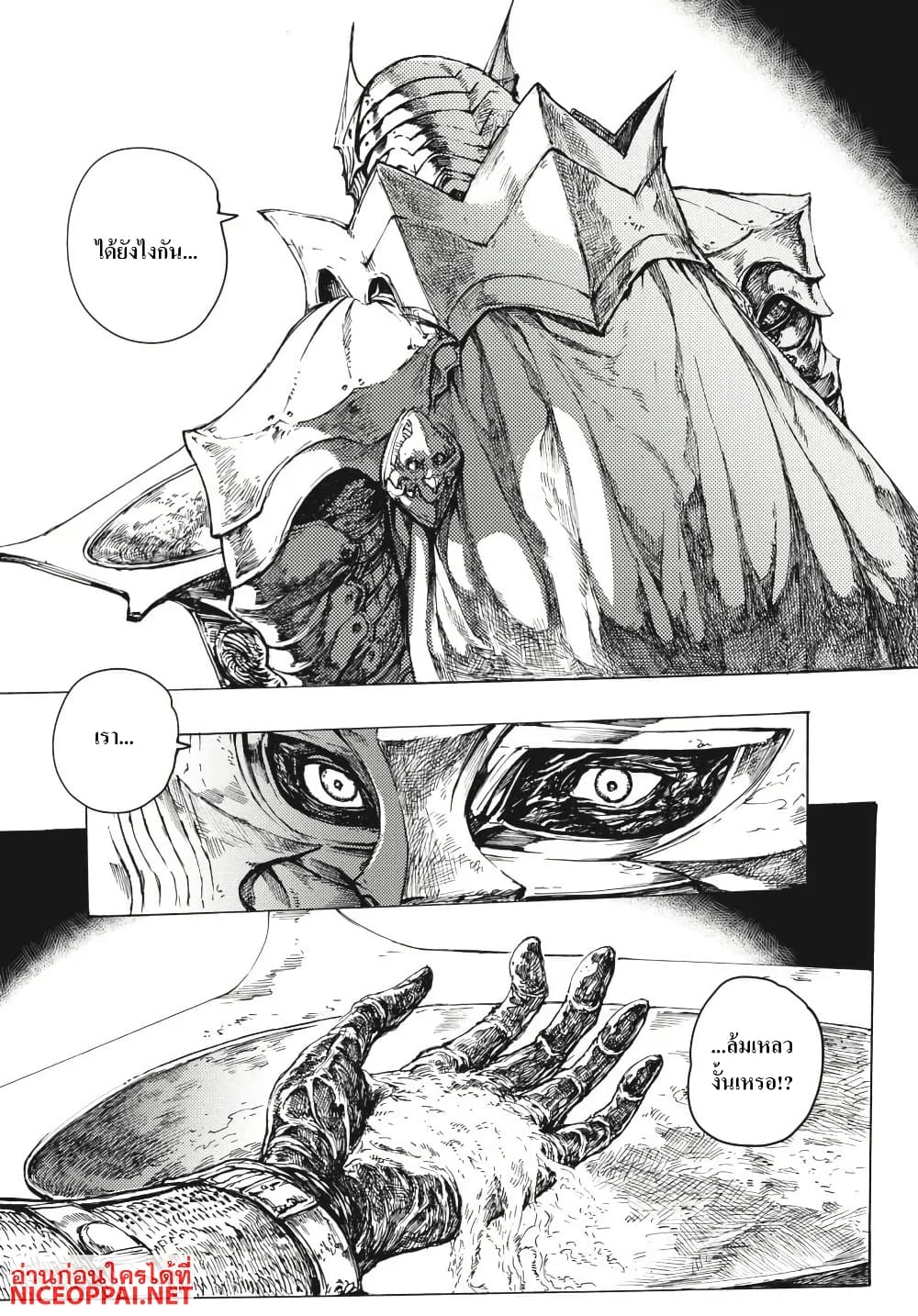 Dark Souls: Redemption page 4