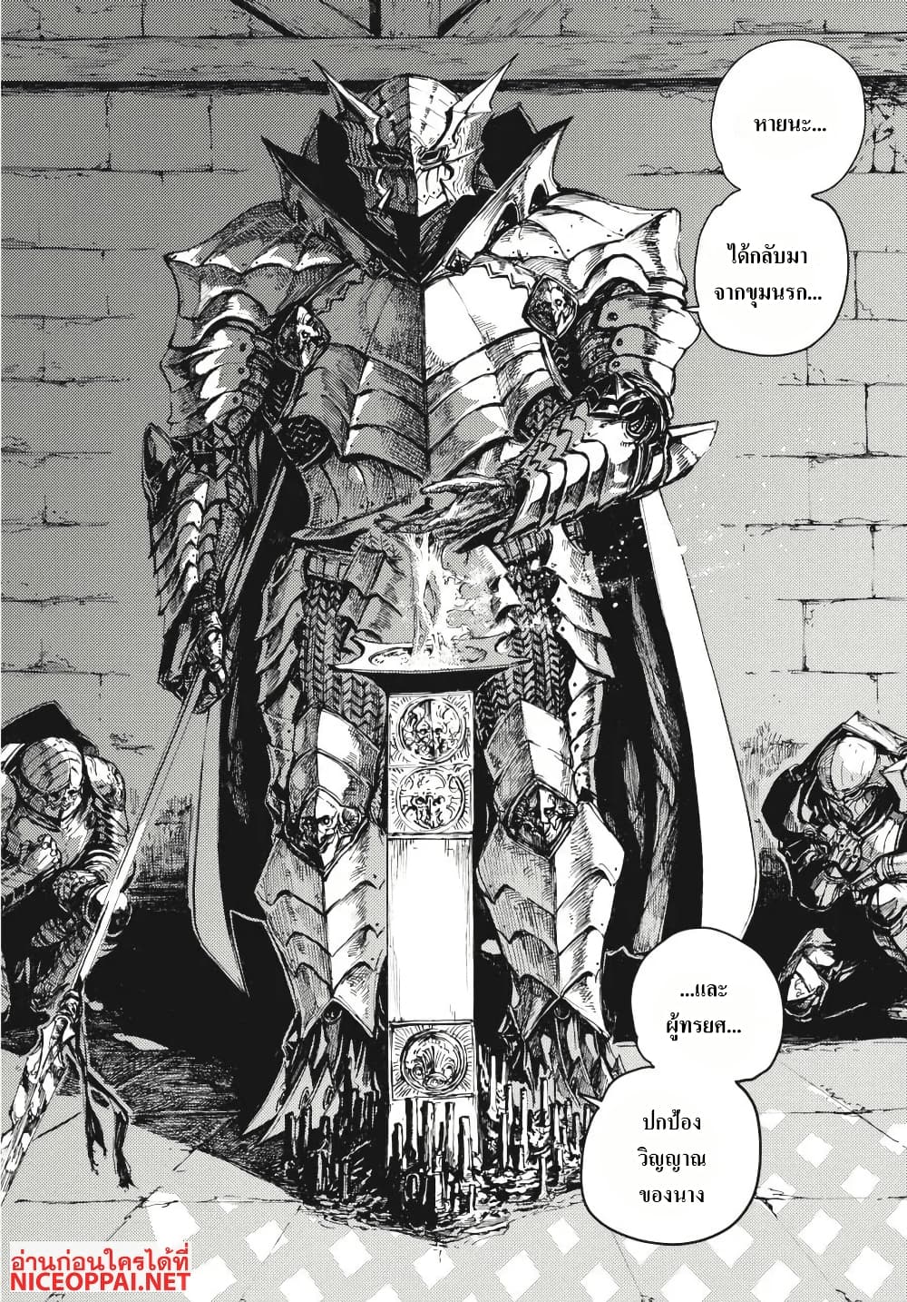 Dark Souls: Redemption page 5