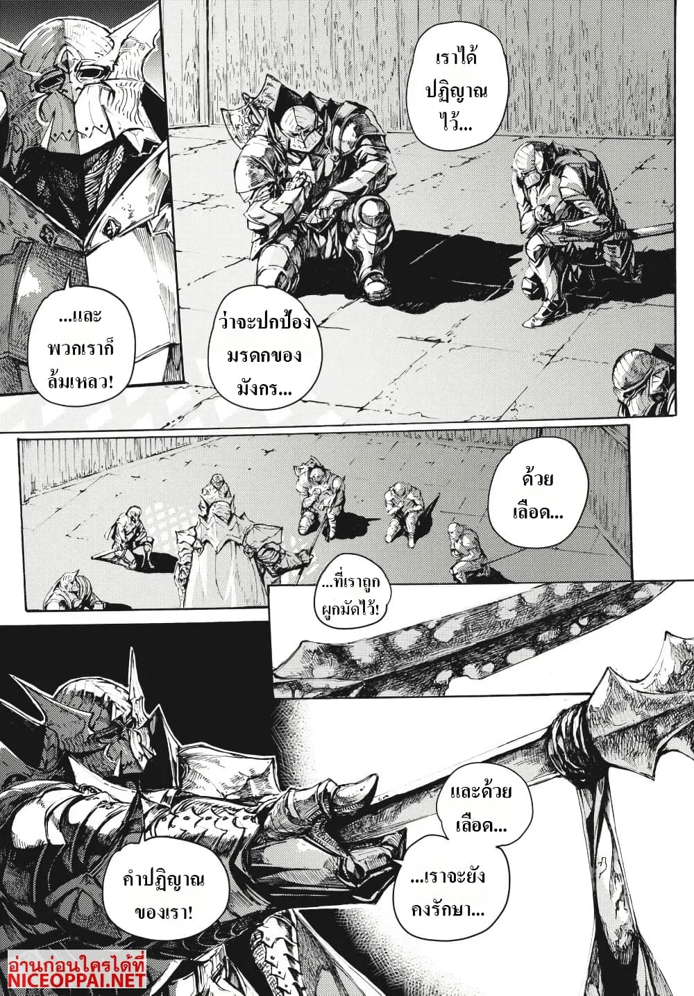 Dark Souls: Redemption page 6