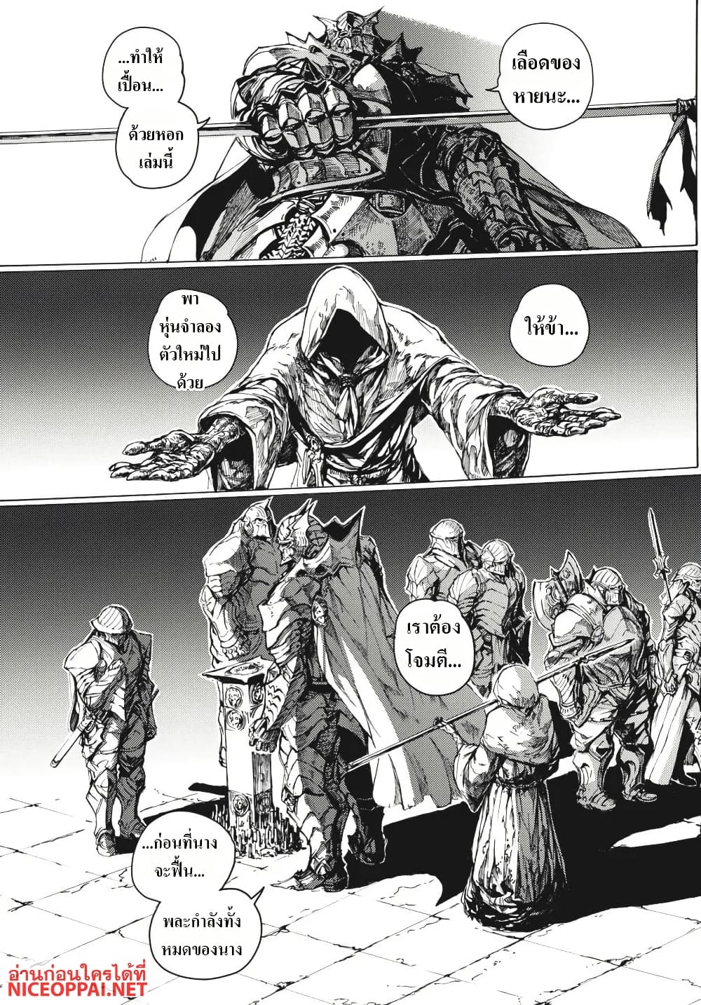 Dark Souls: Redemption page 8