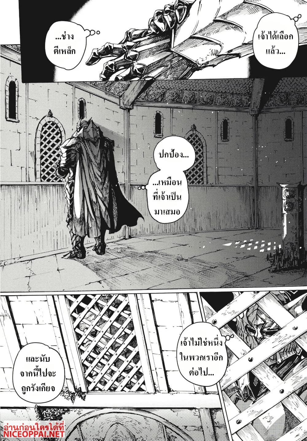 Dark Souls: Redemption page 9