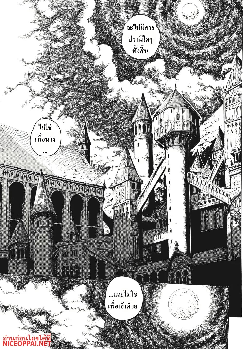 Dark Souls: Redemption page 10