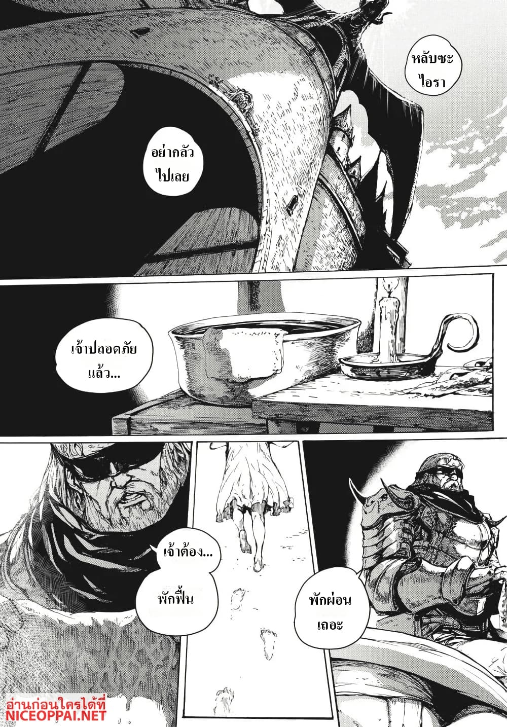 Dark Souls: Redemption page 11