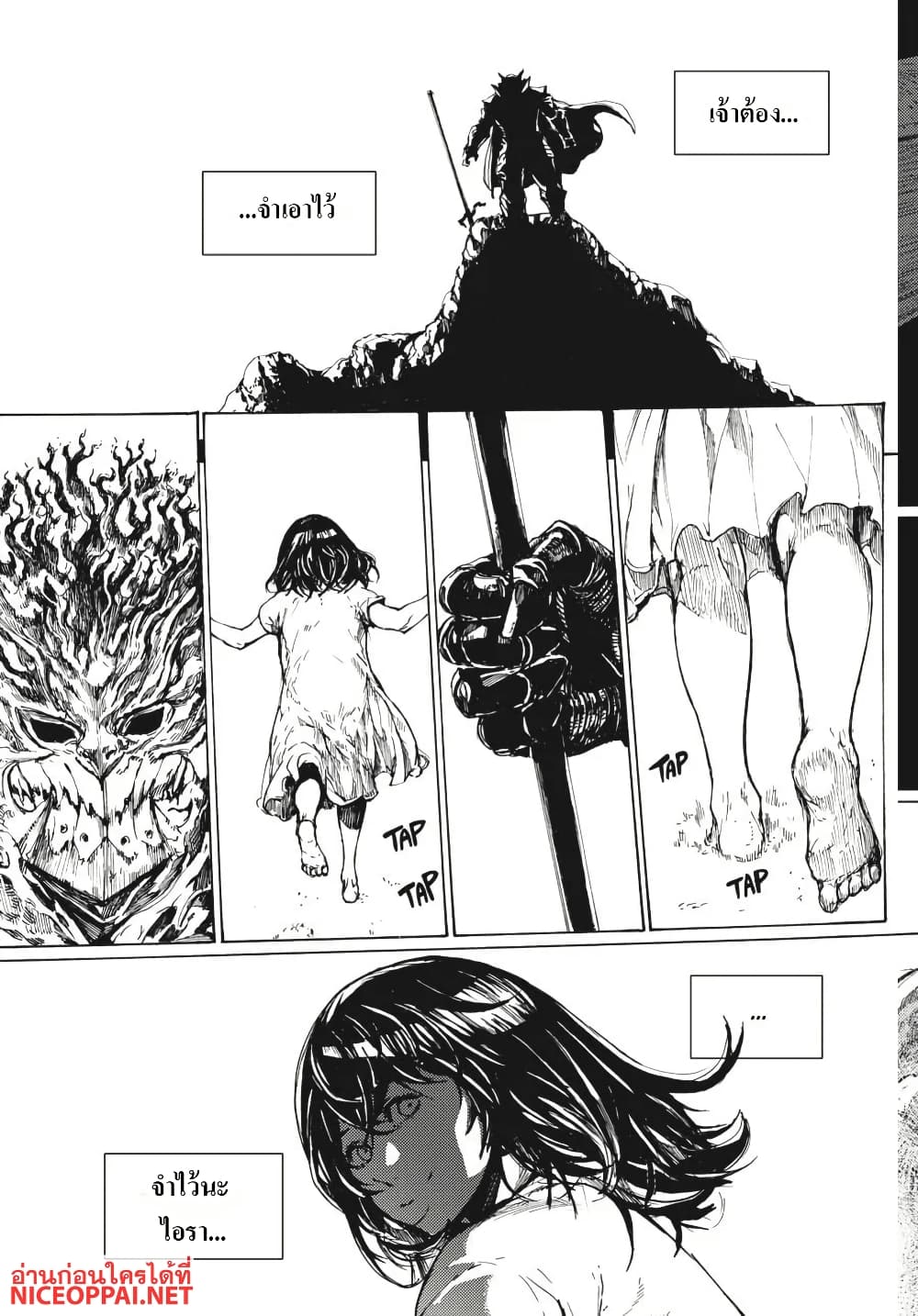 Dark Souls: Redemption page 12