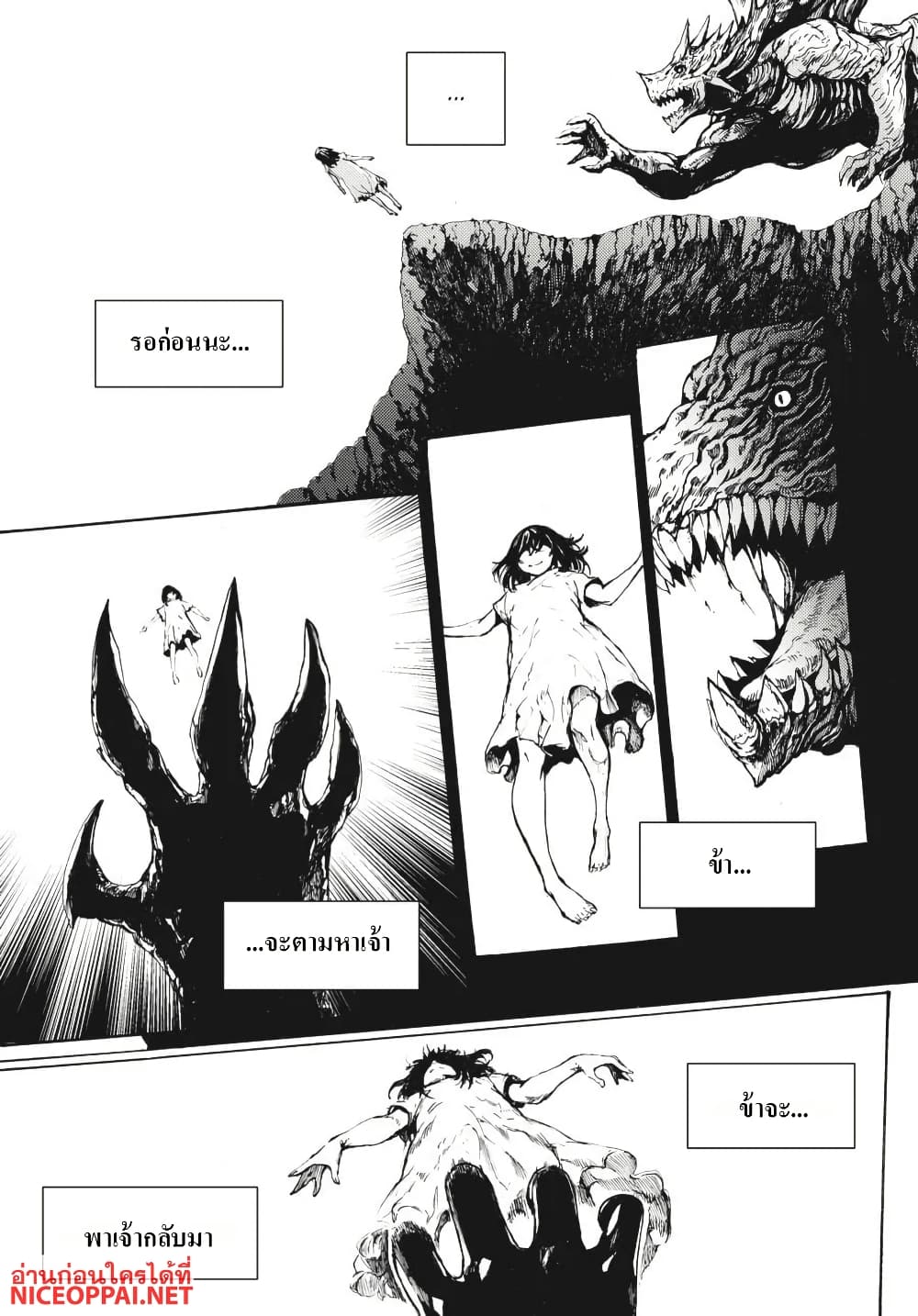 Dark Souls: Redemption page 14
