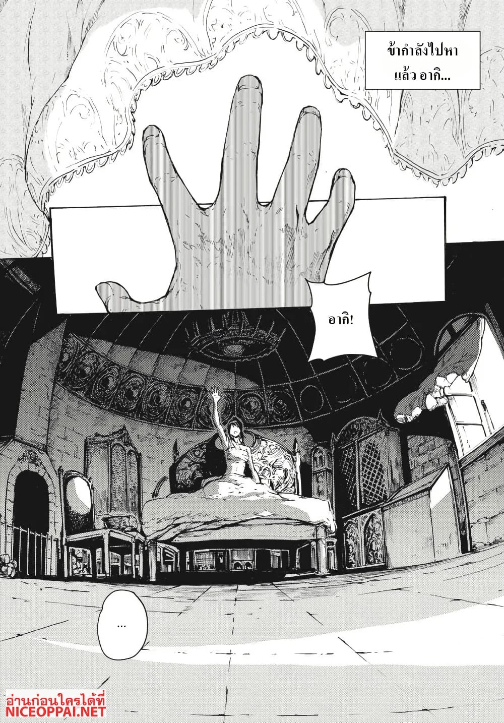 Dark Souls: Redemption page 15