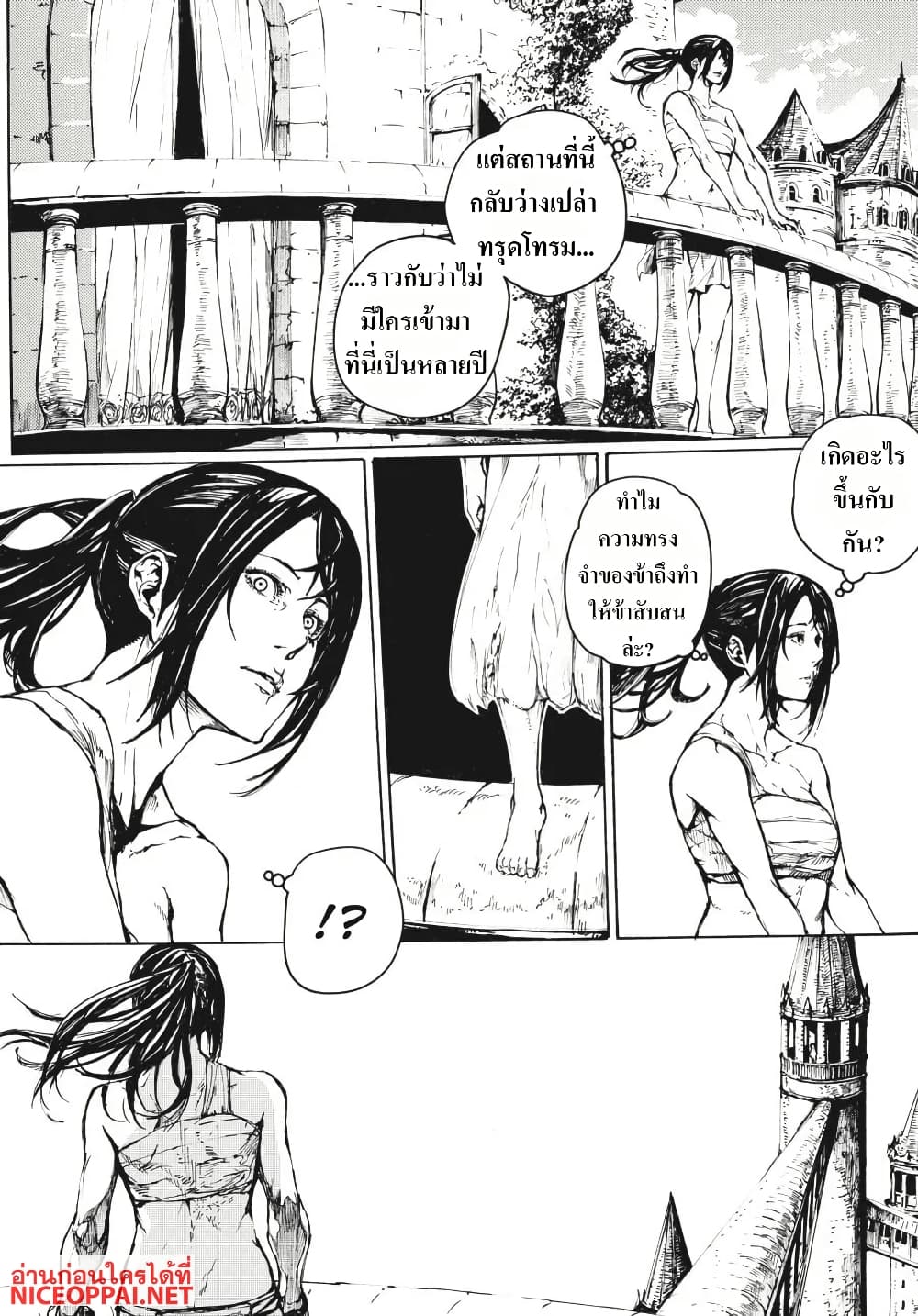 Dark Souls: Redemption page 18