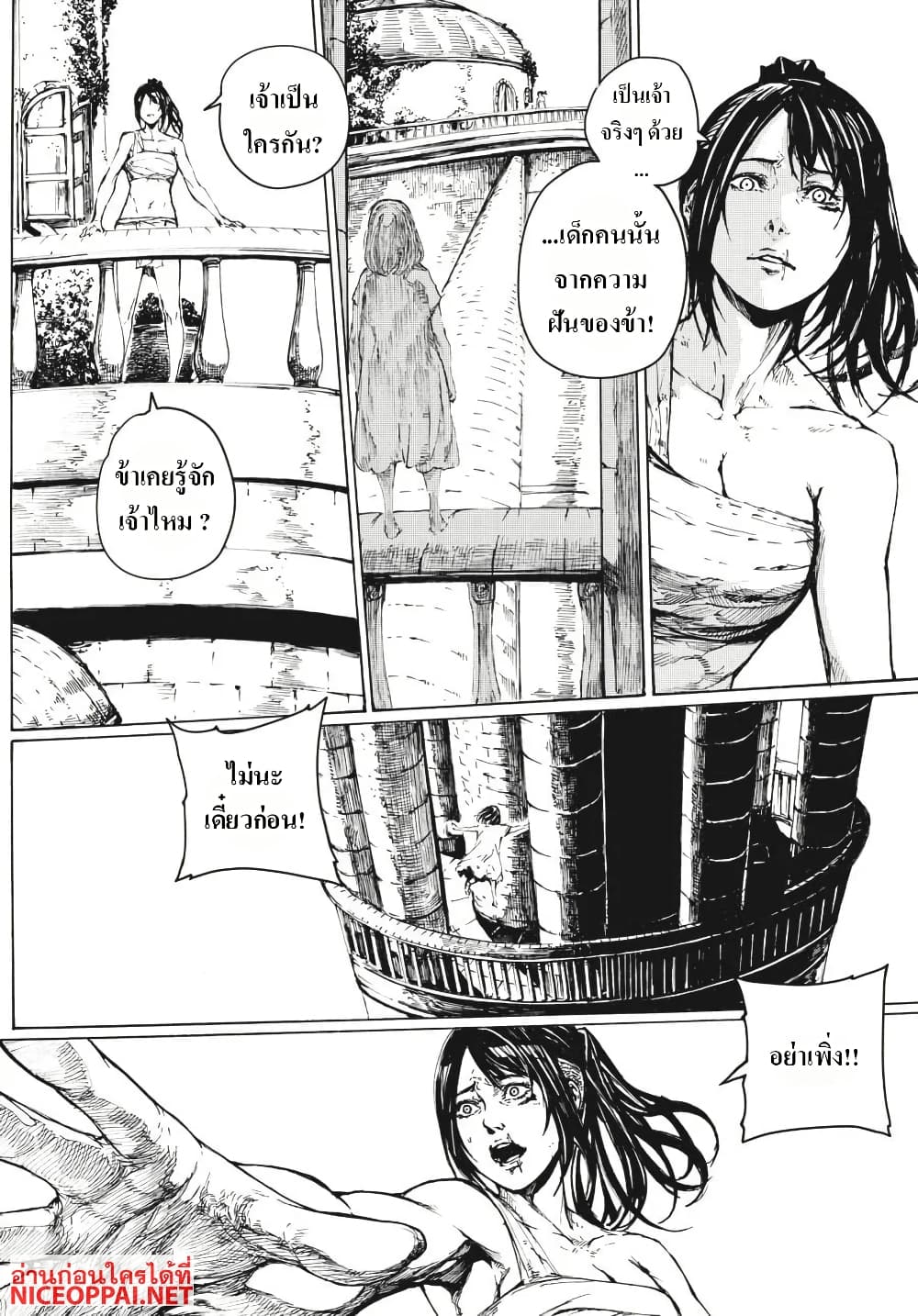 Dark Souls: Redemption page 20