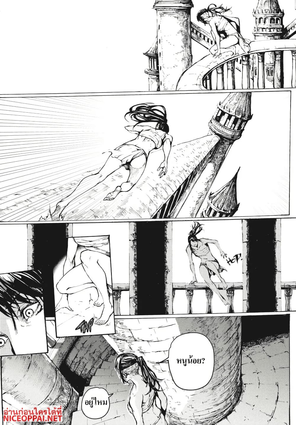 Dark Souls: Redemption page 21