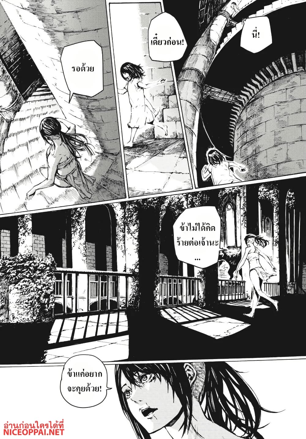 Dark Souls: Redemption page 22