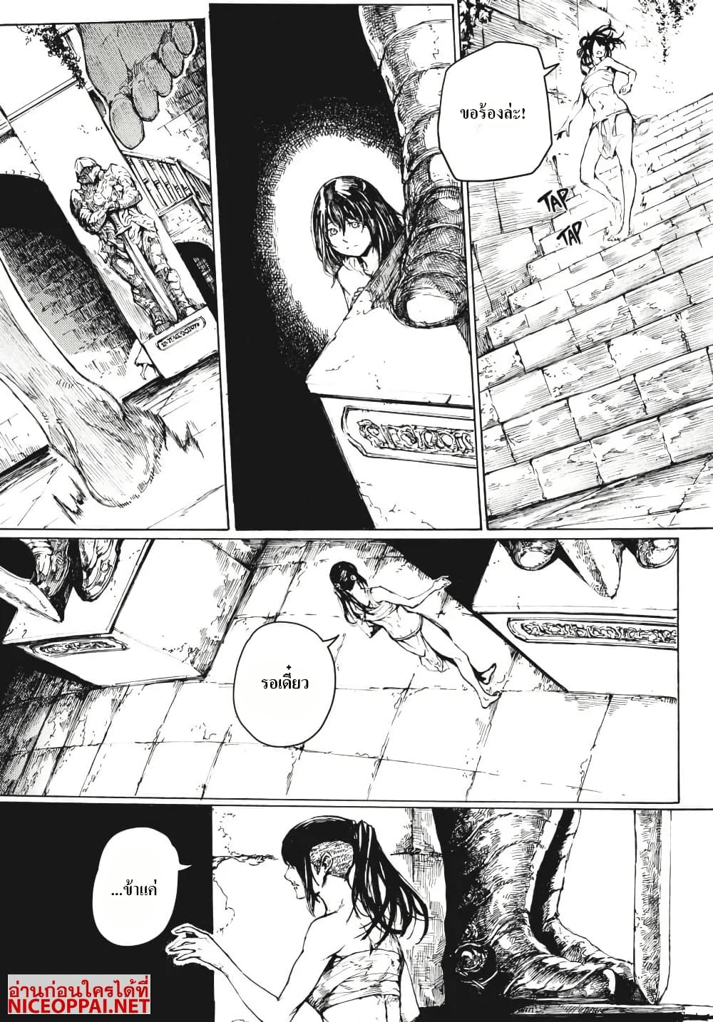 Dark Souls: Redemption page 25
