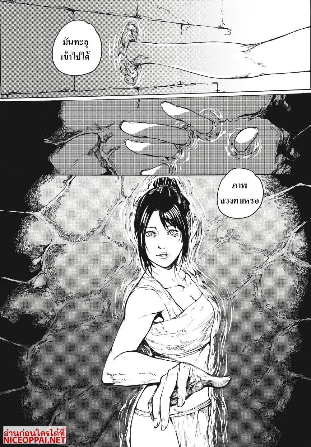 Dark Souls: Redemption page 28